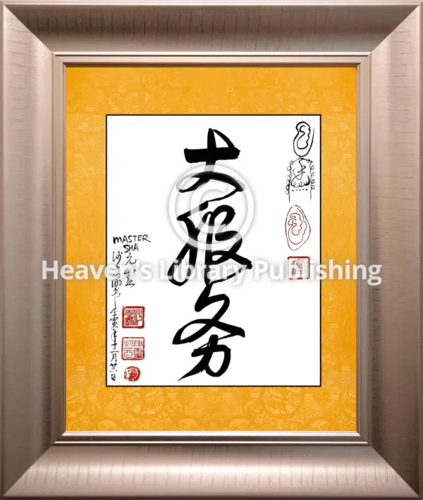 Da Fu Wu - Größter Dienst Tao Kalligrafie im Rahmen