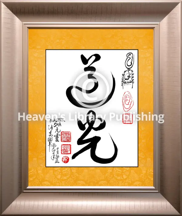 Tao Guang - Licht der Quelle Tao Kalligrafie im Rahmen